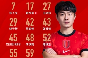 重磅深圳二零二八vs成都蓉城希拉谷 首发名单出炉！蓉城青年军，雄起直播_重磅深圳二零二八vs成都蓉城希拉谷 首发名单出炉！蓉城青年军，雄起直播在线观看_免费看直播