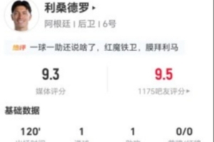 重磅利马本场1球1助攻 6长传5成功+6解围+5大战抗3成功 获评9.3分直播_重磅利马本场1球1助攻 6长传5成功+6解围+5大战抗3成功 获评9.3分直播在线观看_免费看直播