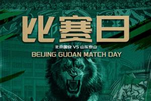 泰山首发：5外援PK3外援！何宇鹏、买乌郎先发，克雷桑缺阵对国安比分预测_泰山首发：5外援PK3外援！何宇鹏、买乌郎先发，克雷桑缺阵对国安比分预测在线观看_免费看直播