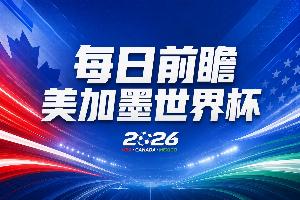 大连可为大战中乙山西崇德荣海赛事前瞻_大连可为大战中乙山西崇德荣海赛事前瞻在线观看_免费看直播