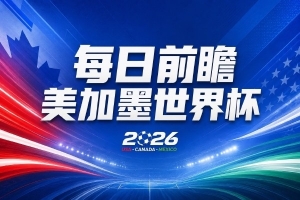 今日乐球足球无插件直播入口_今日乐球足球无插件直播入口在线观看_免费看直播