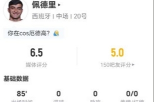 免费抗1成功+10丢失球权 仅获6.5分vs佩德里本场1射0正+1关键传球 4jrs直播_免费抗1成功+10丢失球权 仅获6.5分vs佩德里本场1射0正+1关键传球 4jrs直播在线观看_免费看直播