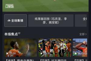 重磅劲球NBA酒店看比赛回放_重磅劲球NBA酒店看比赛回放在线观看_免费看直播