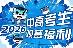 重磅怎么看比赛全场录像_重磅怎么看比赛全场录像在线观看_免费看直播