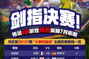 免费世界杯西班牙vs韩国手机在线观看_免费世界杯西班牙vs韩国手机在线观看在线观看_免费看直播