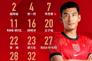 重磅青岛西海岸对决成都蓉城比赛首发名单出炉！成都，雄起！直播入口_重磅青岛西海岸对决成都蓉城比赛首发名单出炉！成都，雄起！直播入口在线观看_免费看直播