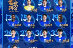 天津津门虎 首发名单 ​​​大战2026怡宝中超联赛第19轮 上海申花进球集锦_天津津门虎 首发名单 ​​​大战2026怡宝中超联赛第19轮 上海申花进球集锦在线观看_免费看直播