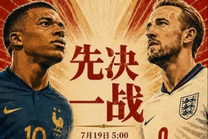 实时克罗地亚视频vs2026世界杯荷兰低调看直播_实时克罗地亚视频vs2026世界杯荷兰低调看直播在线观看_免费看直播